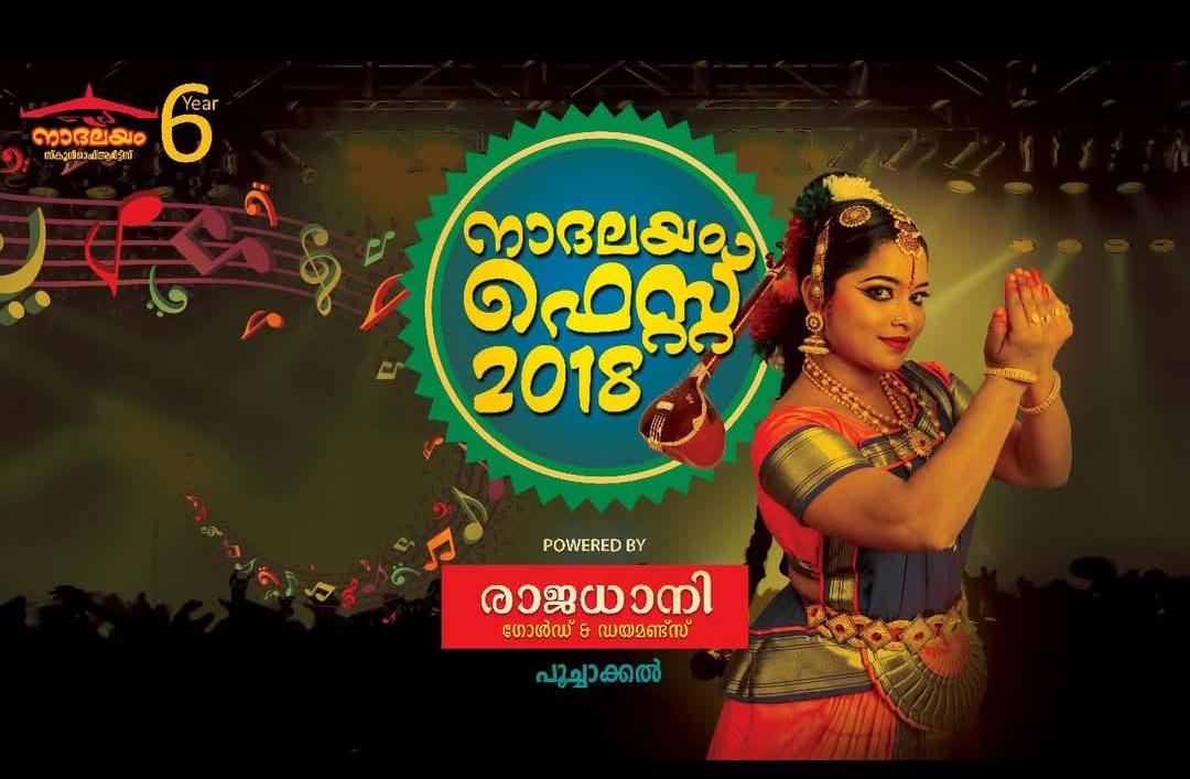 Nadhalayam Gallery