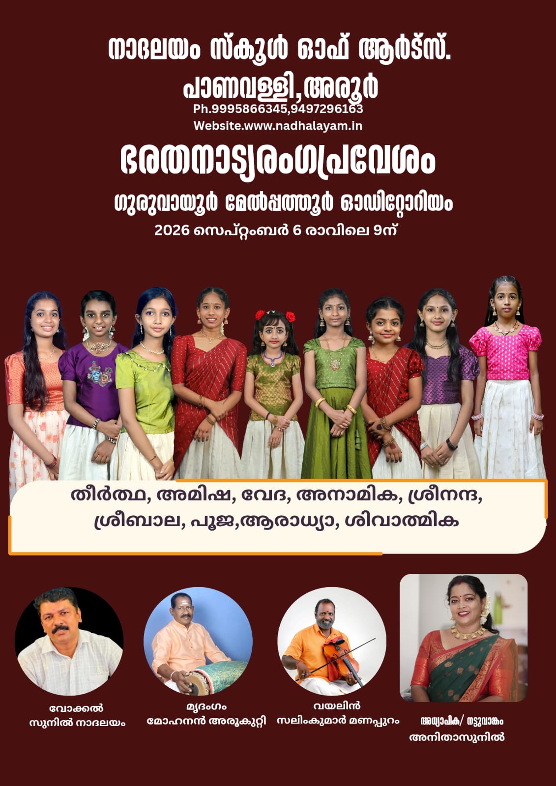Nadhalayam Gallery