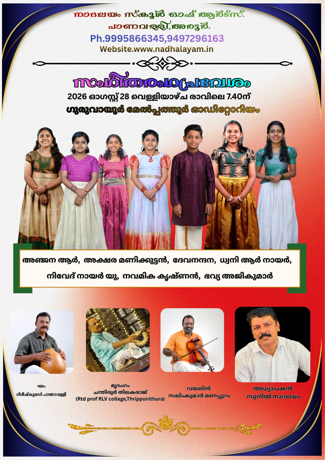 Nadhalayam Gallery